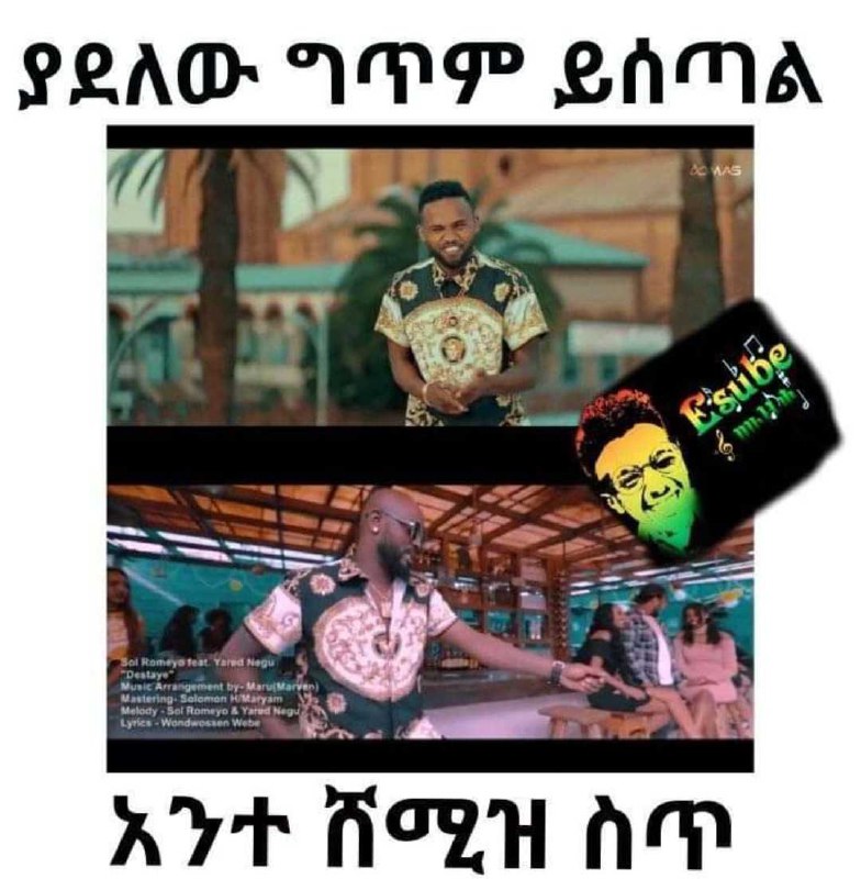 ምይስ